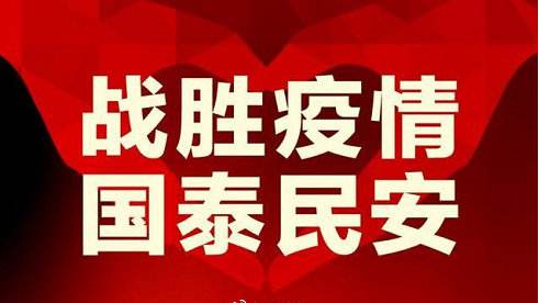 物业治理企业以细腻化服务助力社区疫情防控