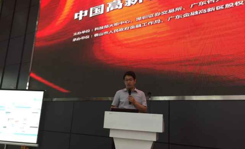 搭载“互联网＋” 富卡公司加入佛山路演
