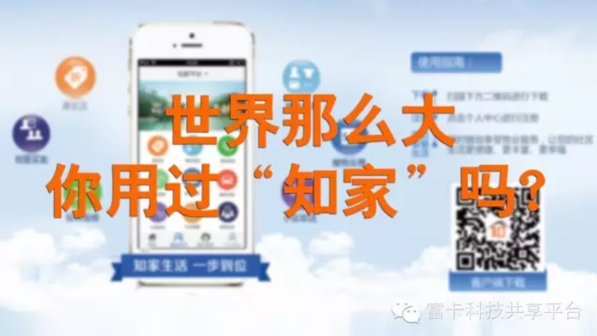 令人惊讶的知家平台对社区生涯的影响