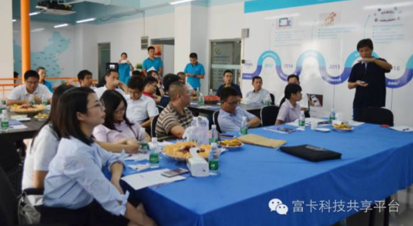 2016富卡社区运营相助同伴立异交流聚会圆满乐成